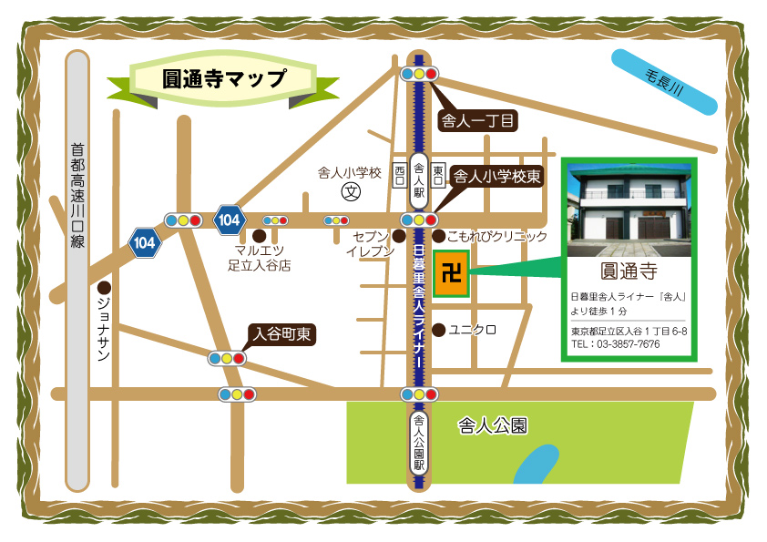 圓通寺MAP